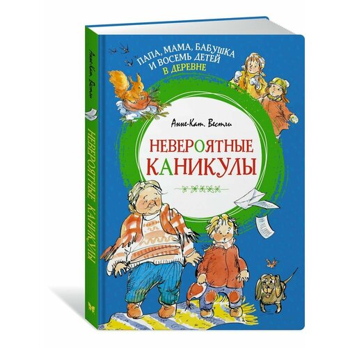 Папа мама бабушка и восемь детей в дер 1624₽
