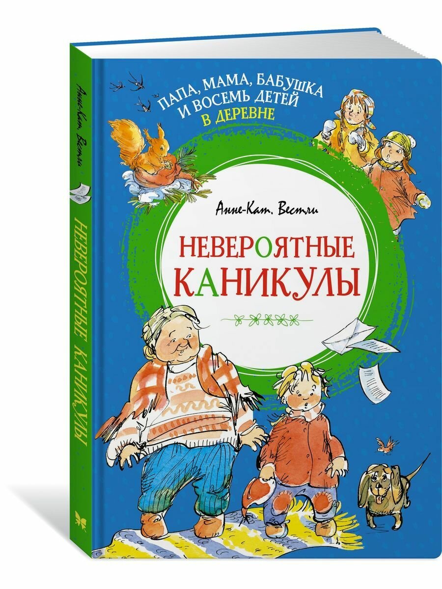 Папа, мама, бабушка и восемь детей в дер