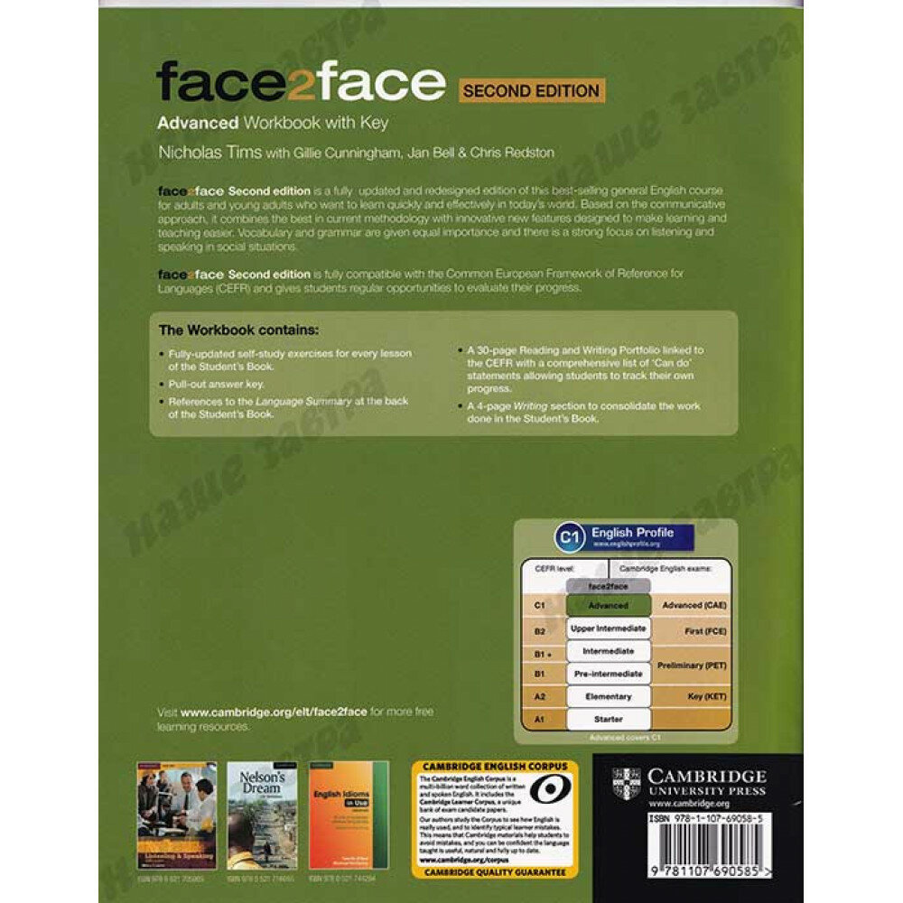 Face2Face 2Ed Adv WB+key (Tims N., Cunningham G., Bell J., Redston C.) - фото №2