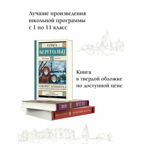 Говорит Ленинград. Стихи и воспоминания о войне рубашкина и сост ухожу оставляю любовь… друзья и близкие о владимире зайцеве воспоминания стихи