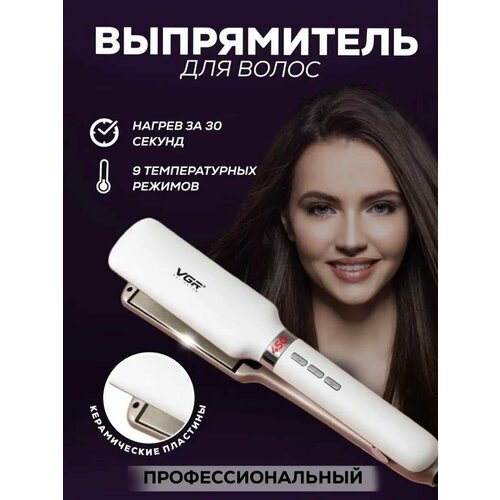 Профессиональный утюжок-выпрямитель для укладки волос V-520 184300₽