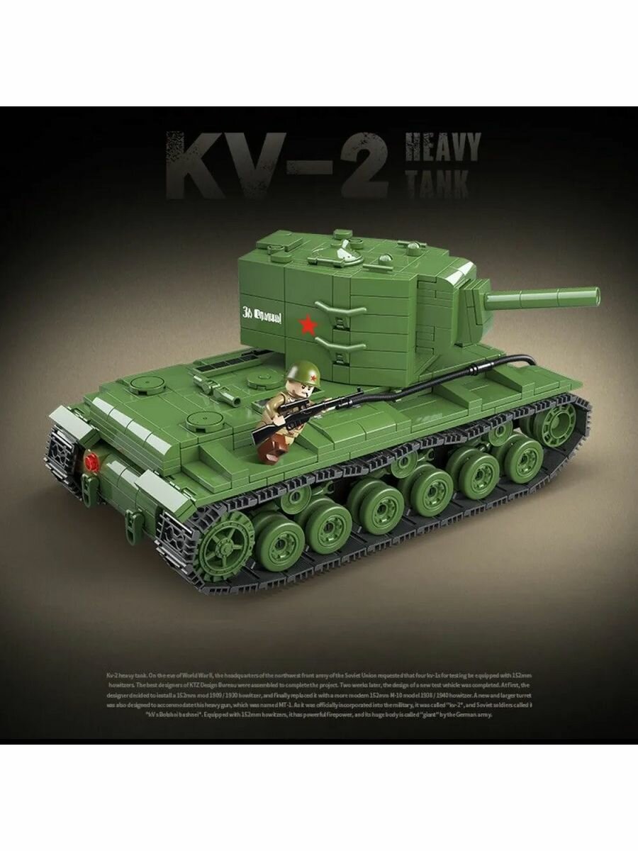 Конструктор военный "Тяжёлый танк КВ-2, СССР", 1180 деталей