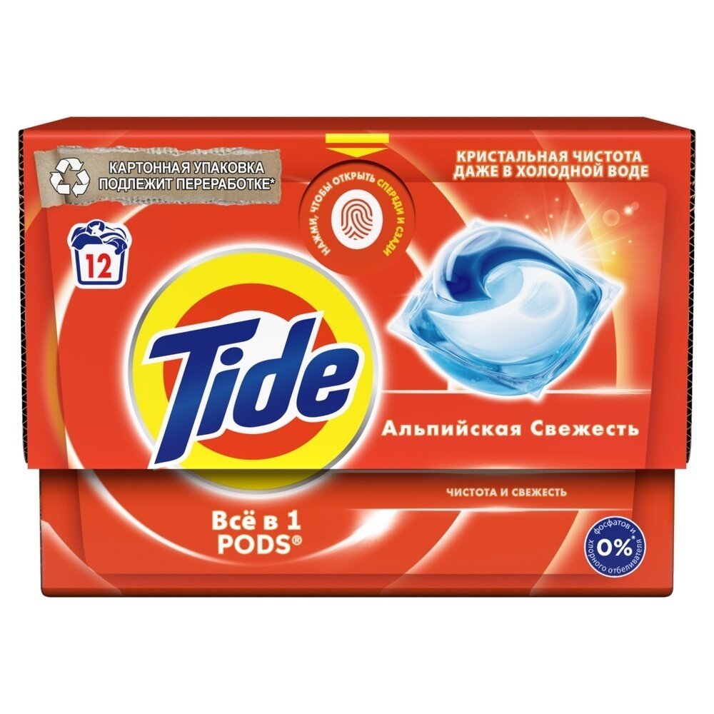 Капсулы для стирки Tide 3 в 1 Pods Альпийская свежесть 12 шт - фото №17