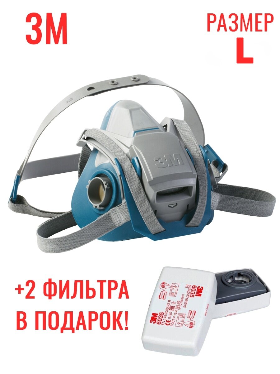 фото Респиратор профессиональный, полумаска защитная 3M 6500