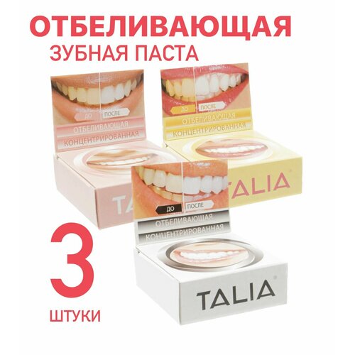 Зубная паста отбеливающая Talia 920₽