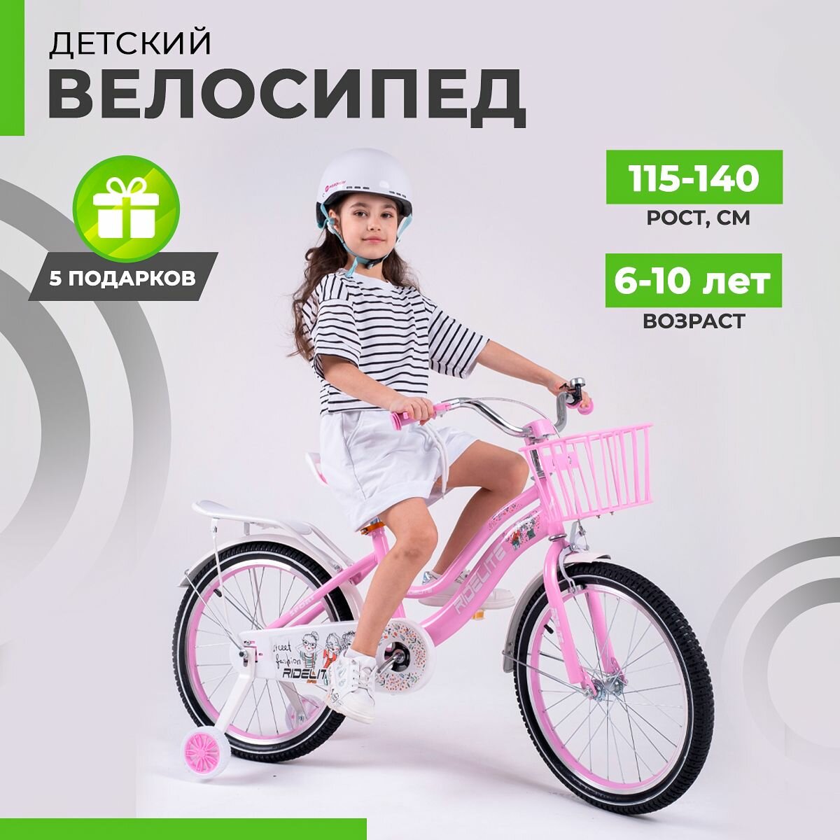 Велосипед детский двухколесный 20", велик для девочек, RIDELITE розовая рама 11", рост 115-140 см