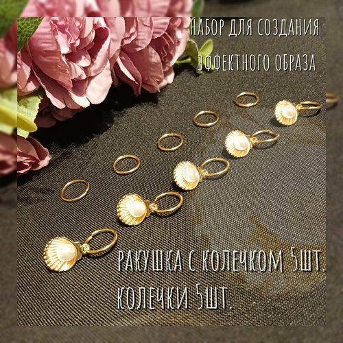 Кольца зажимы для волос