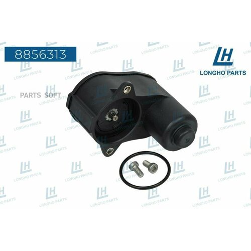 LONGHO 8856313 Эектропривод стояночного тормоза 12230₽