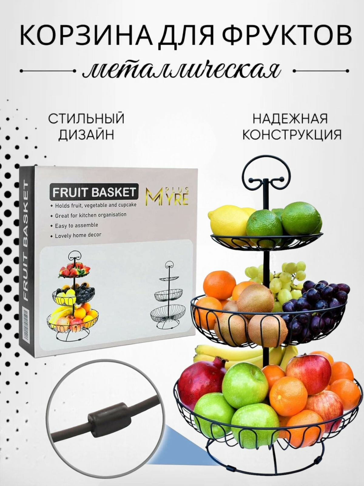 фото Фруктовница корзина - ваза для фруктов 3 яруса, трехъярусная этажерка для фруктов печенья и конфет