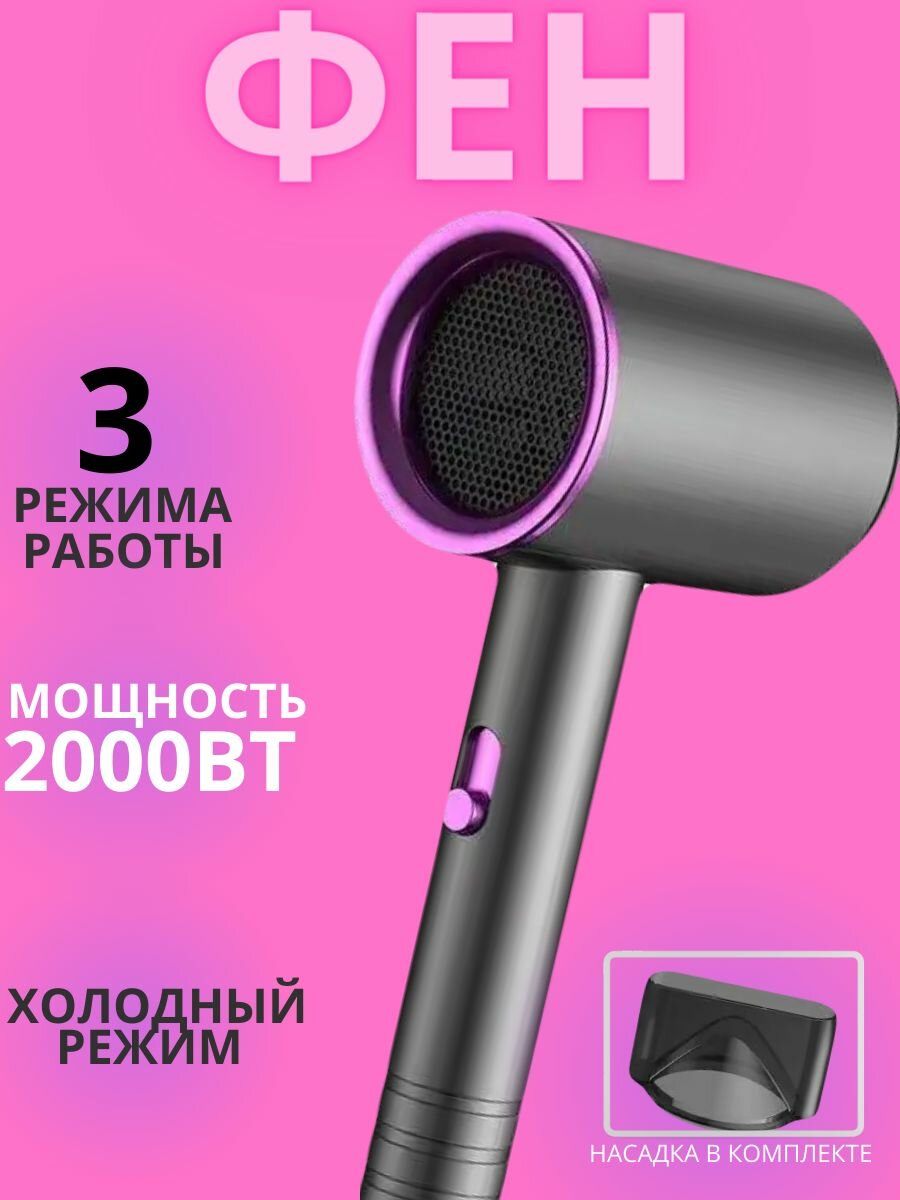 фото Фен для волос