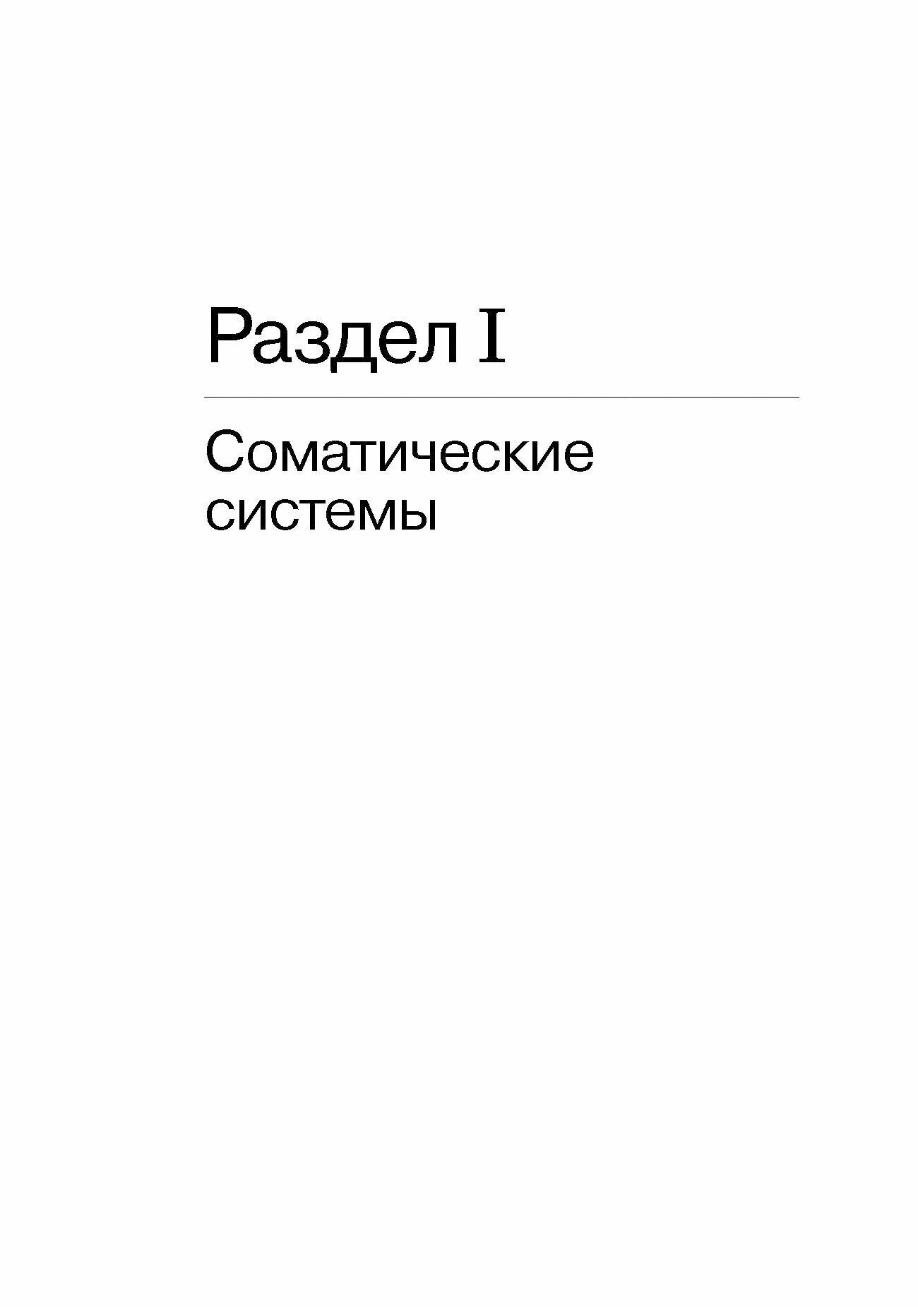 Анатомия животных.Практикум.Уч.пос - фото №2