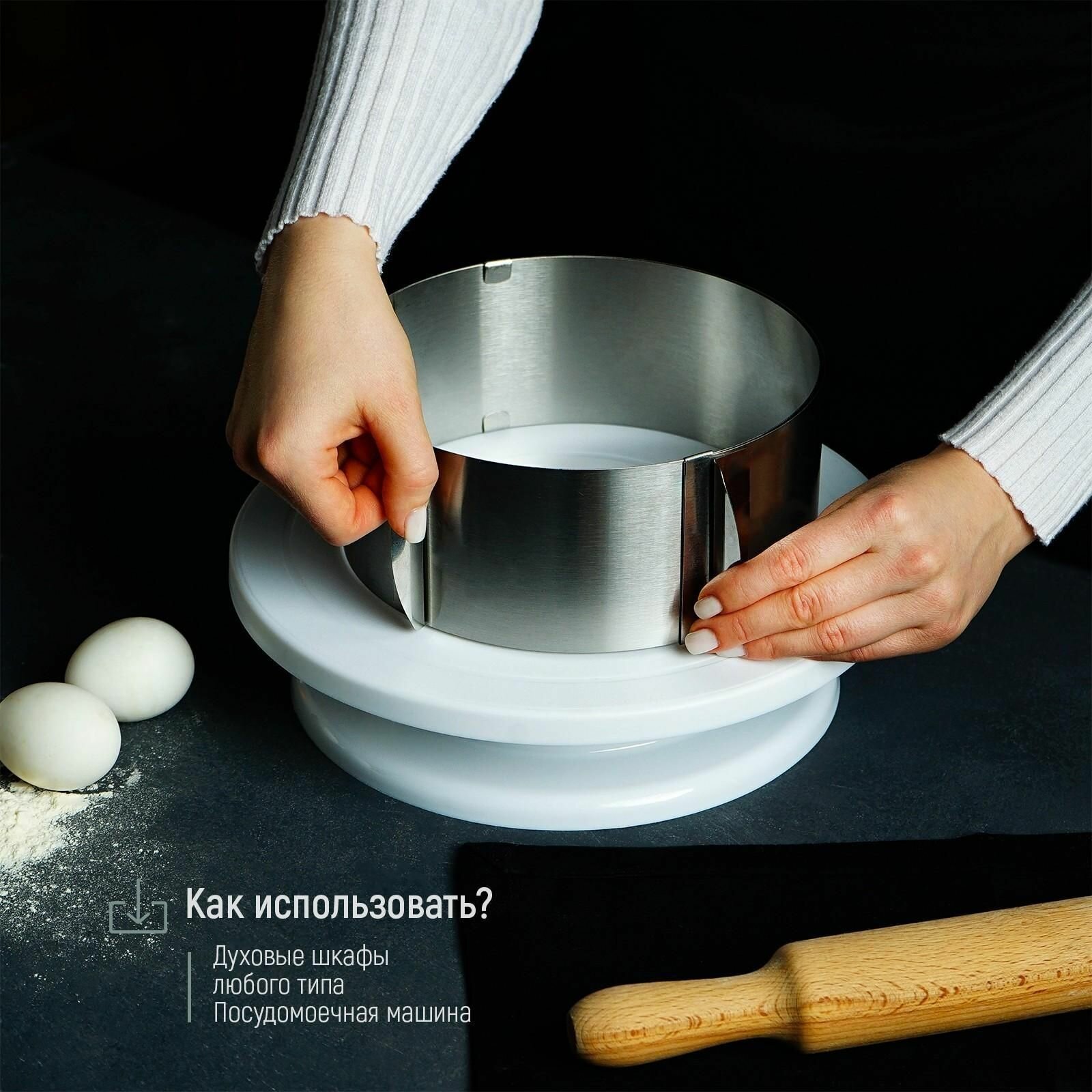 Форма разъёмная для выпечки кексов и тортов с регулировкой размера, 16-30 см