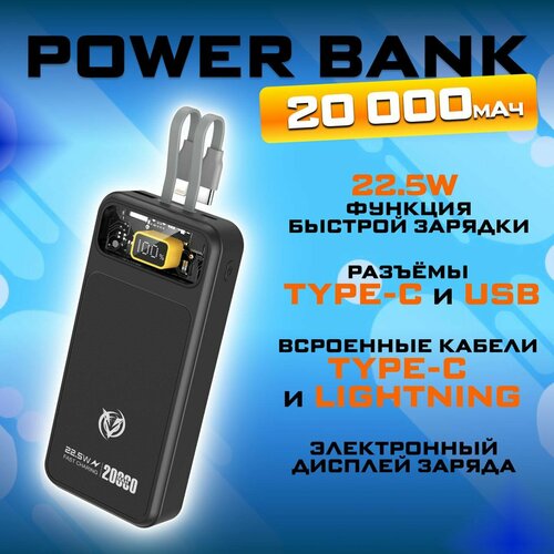 Портативный внешний аккумулятор JAPPI 20 000 mAh черный 210000₽