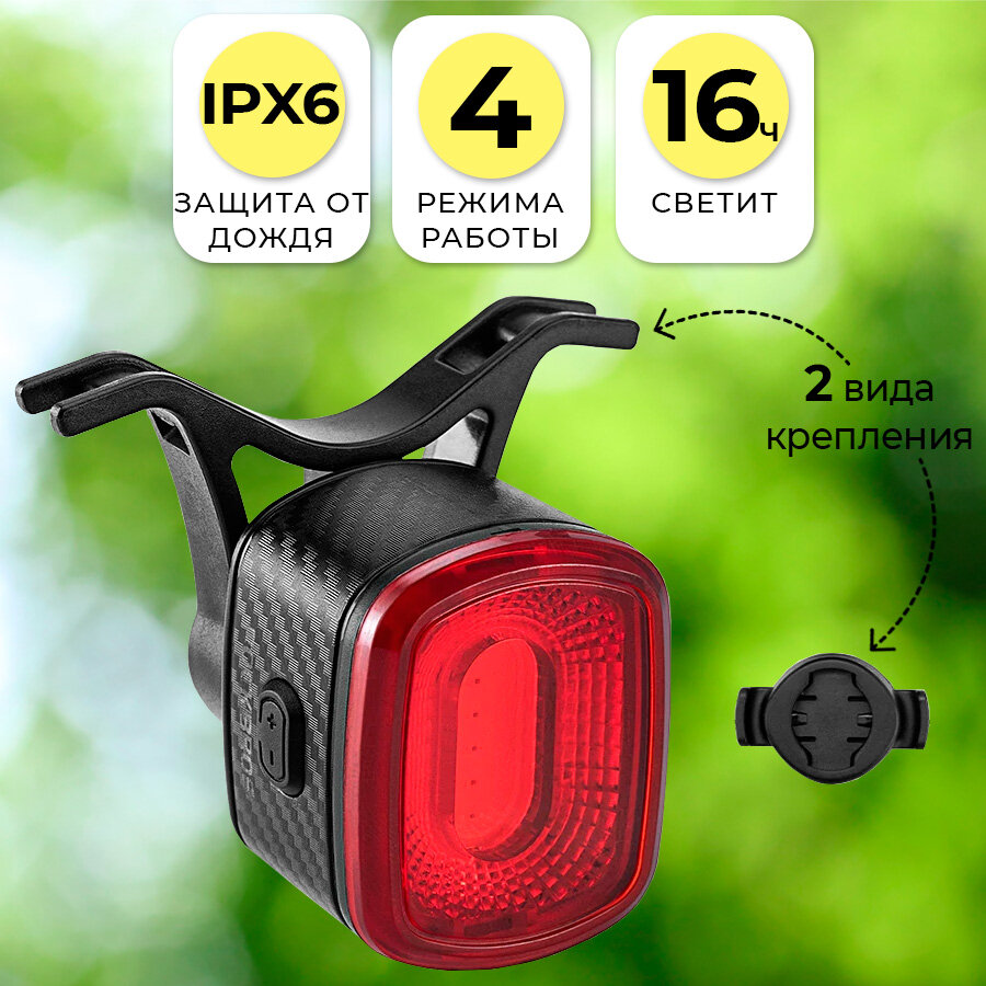 фото Фонарь для велосипеда задний аккумуляторный ROCKBROS с зарядкой через USB