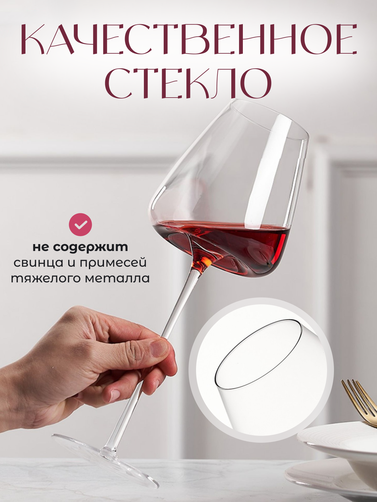 Бокалы для вина с длинными ножками, набор из 2 штук — фото 1