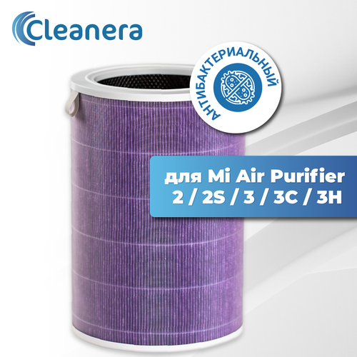 Фильтр очистителя воздуха антибактериальный для Xiaomi Mi Air Purifier 2, 2S, 3, 3C, 3H (MCR-FLA) фильтр для очистителя воздуха smartmi air purifier filter zmfl 1 fla