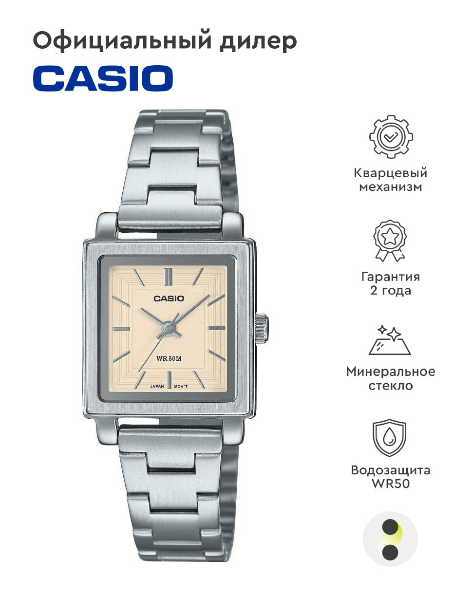Наручные часы CASIO Collection LTP-E176D-4A