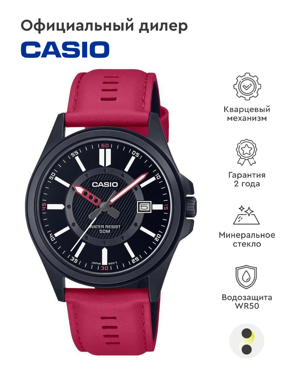 Наручные часы CASIO Collection MTP-E700BL-1E