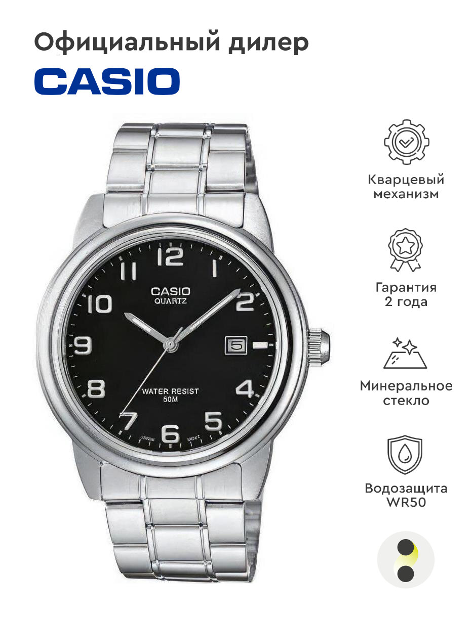 Наручные часы CASIO Collection MTP-1221A-1A