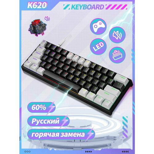 Клавиатура механическая игровая K610 с подсветкой 222900₽