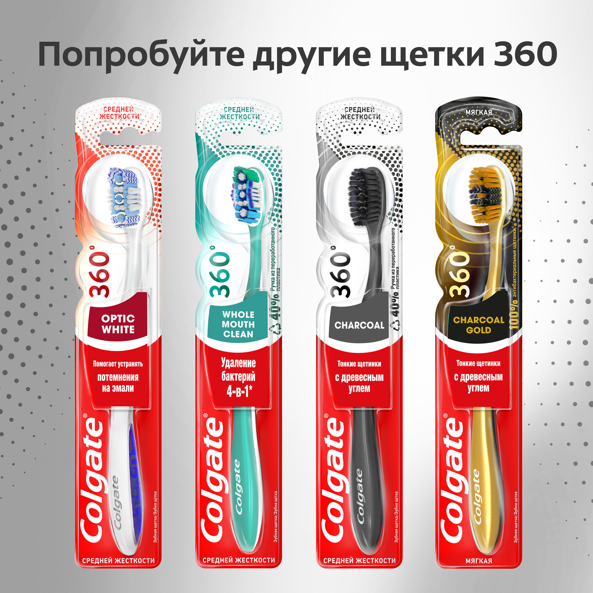 Зубная щетка Colgate 360º Древесный уголь многофункциональная, средней жесткости, черная ( 2 шт ) — фото 1