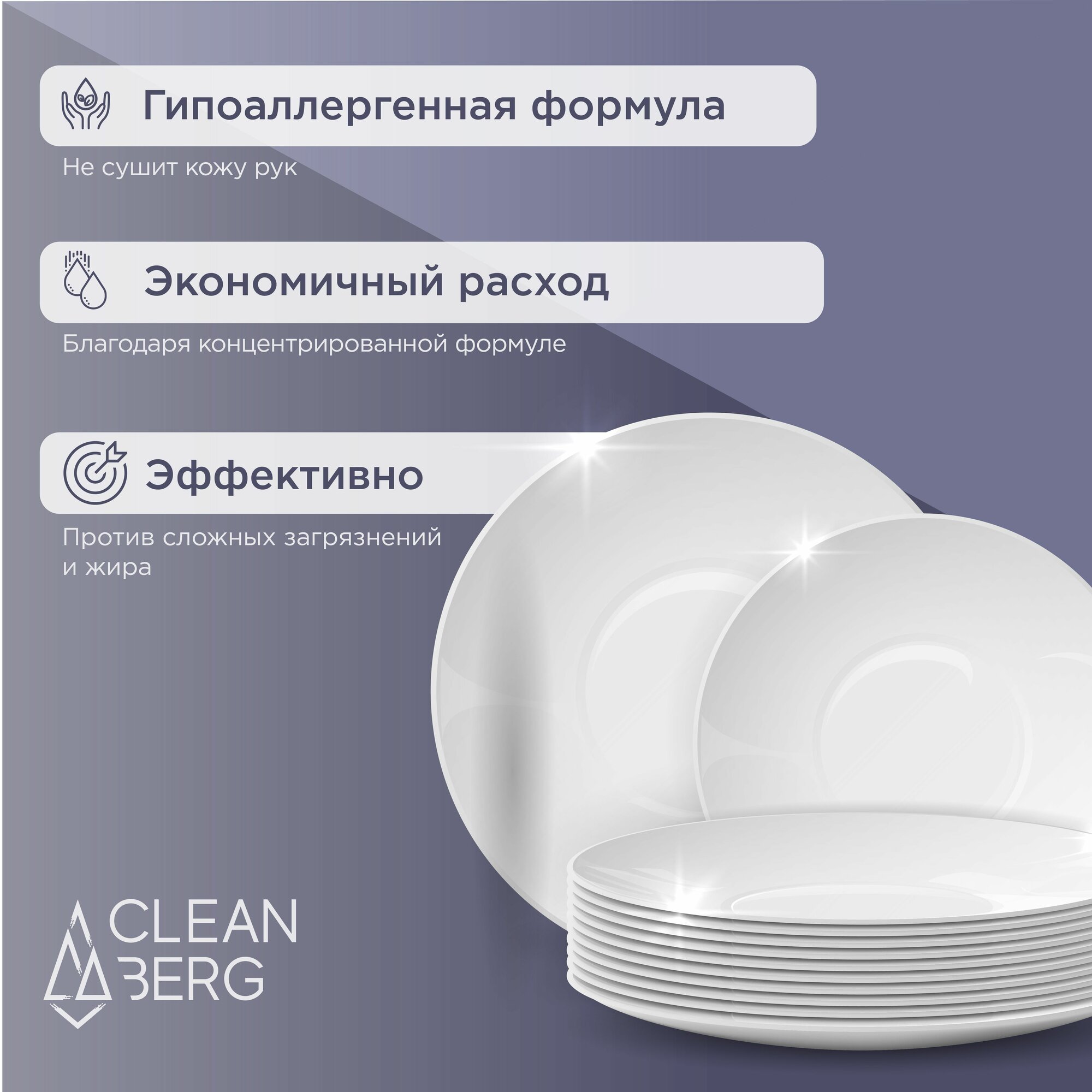 Средство для мытья посуды CLEANBERG, антибактериальный гель без запаха 1л