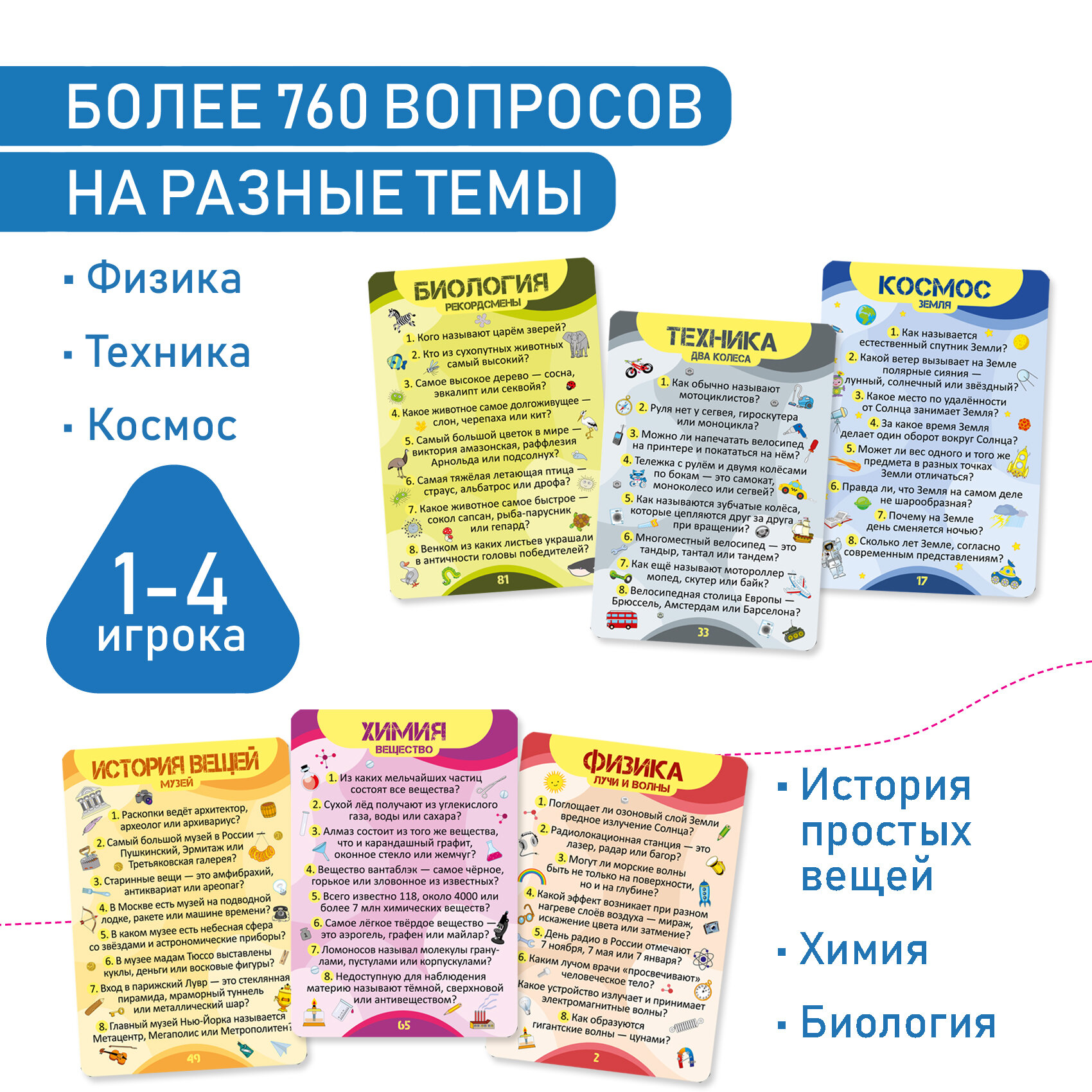 Игра-викторина Вундеркинд Дрофа Медиа - фото №19