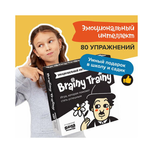 фото Настольная игра brainy trainy тайм-менеджмент серия игр, 1 шт.