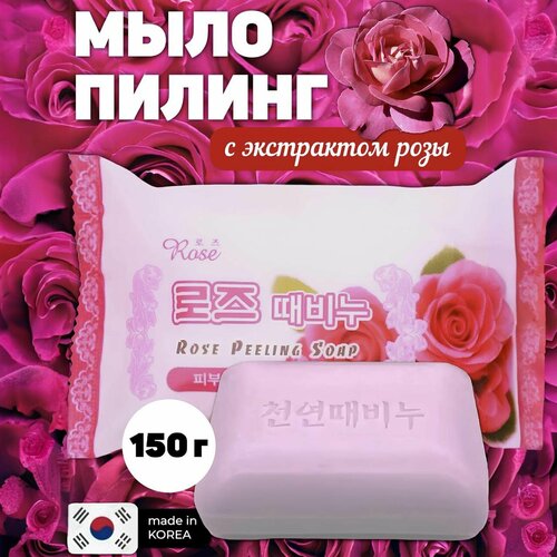 peeling soap sponge rose Мыло-пилинг для лица и тела с розой Rose Peeling Soap