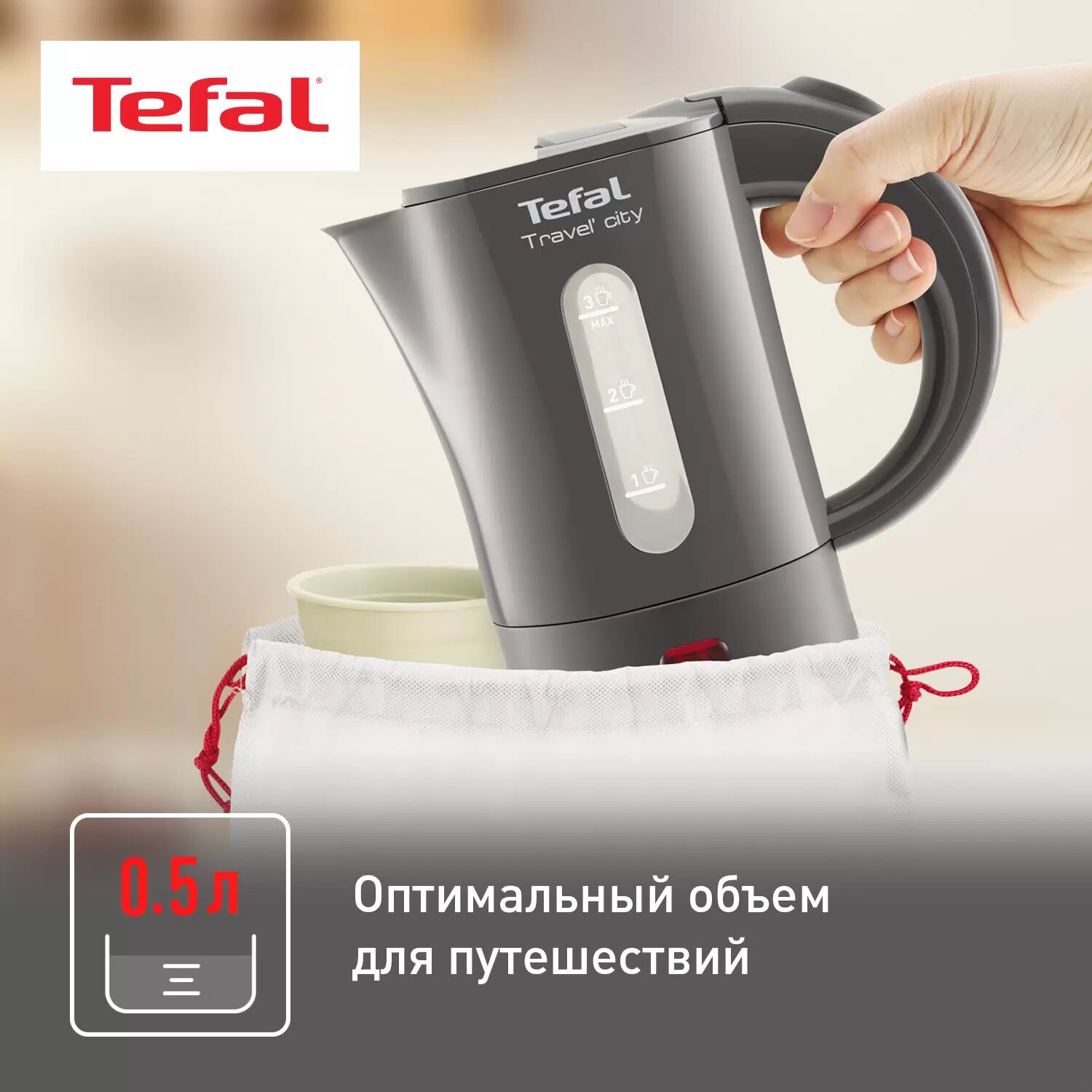 Электрический чайник Tefal Travel'City KO120, объем 0,5л, цвет серый