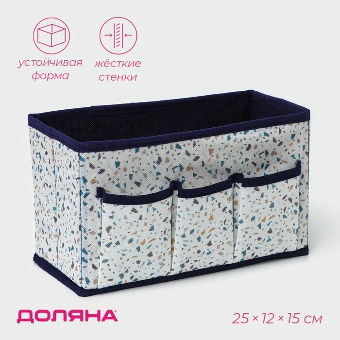 Бокс для косметики Доляна 