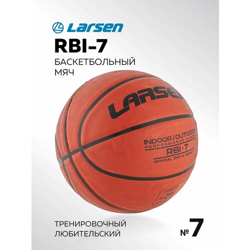 Мяч баскетбольный Larsen RBI-7 Rubber Performance мяч спортивный баскетбольный размер 7 оранжевый