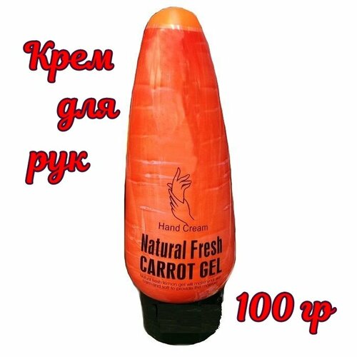 Крем для рук с экстрактом моркови, 100 гр. Wokali wokali крем для рук natural fresh bamboo с бамбуком 100 гр