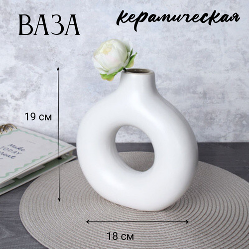 Ваза 19 х 18 х 55 см керамическая 829₽