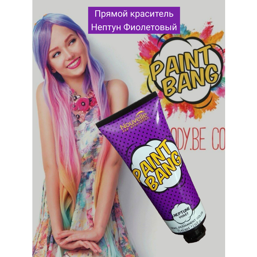 Paint Bang Пайнт Банг Нептун 1488₽