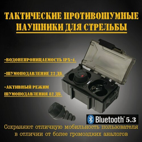 Изображение товара Наушники тактические беспроводные противошумные для стрельбы ANYSMART M1 Bluetooth