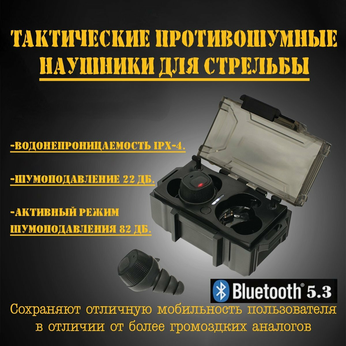 Наушники тактические беспроводные противошумные для стрельбы ANYSMART M1 Bluetooth