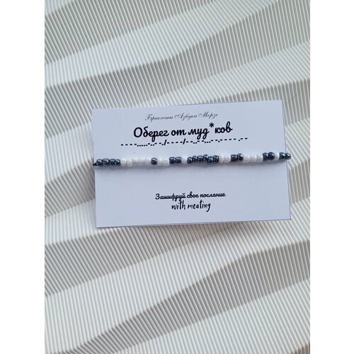 Браслет, бисер, 1 шт., размер 28 см, белый, черный магнитные парные браслеты для влюбленных и друзей котики