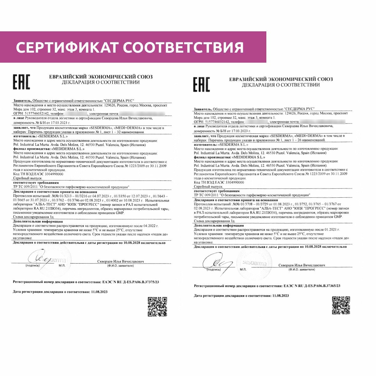 Sesderma ANGIOSES + GLICARE набор против темных кругов вокруг глаз, 15 мл + 15 мл — фото 1