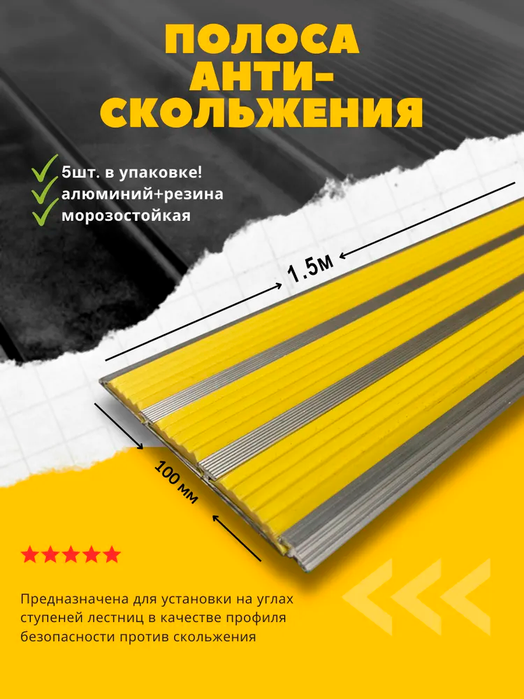 фото Алюминиевая полоса-порог с 3 резиновыми вставками, цвет вставки серый, длина 1.33 метра, ширина 100 мм, высота 5 мм, упаковка из 5 штук