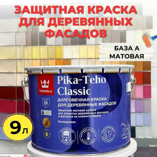 Фасадная краска для дерева PIKA-TEHO CLASSIC A белая мат 9л Tikkurila Россия