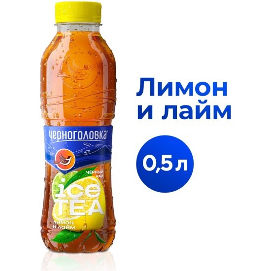 Чай холодный черный Напитки из Черноголовки черноголовка "Лимон-лайм" 0,5 л ПЭТ (12 штук в упаковке)