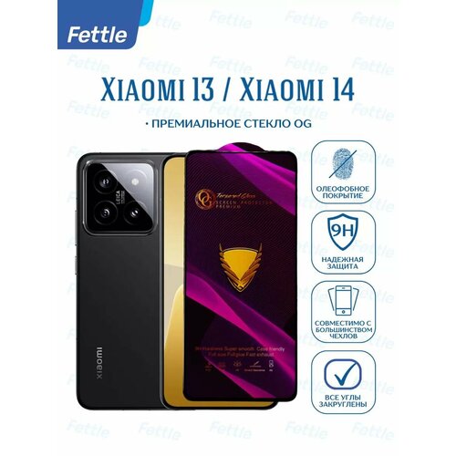Премиальное Защитное стекло для Xiaomi 13 - Xiaomi 14 от OG