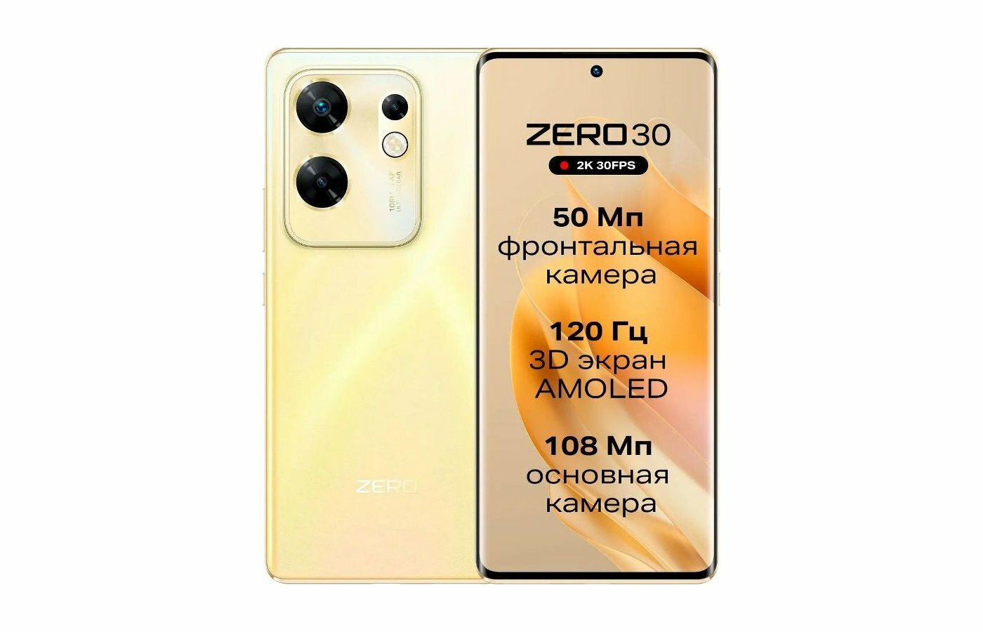 Смартфон Infinix ZERO 30 4G 8/256Gb Gold