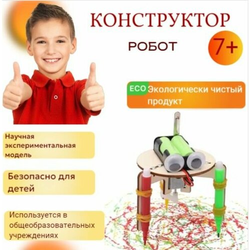 Конструктор 
