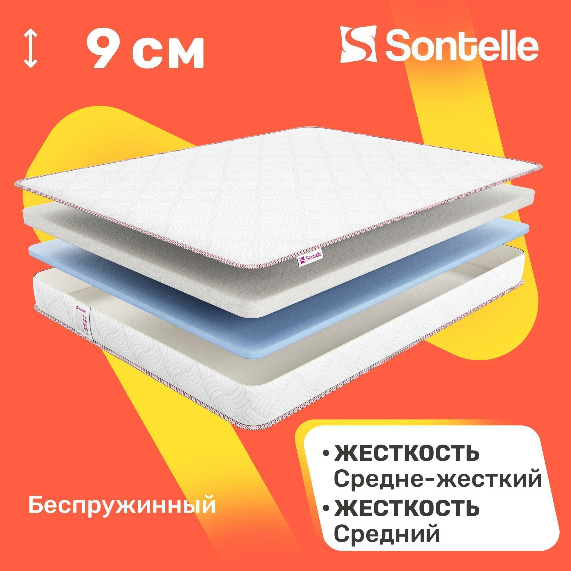 Детский матрас беспружинный Sontelle Coste Kids Nante 90x200