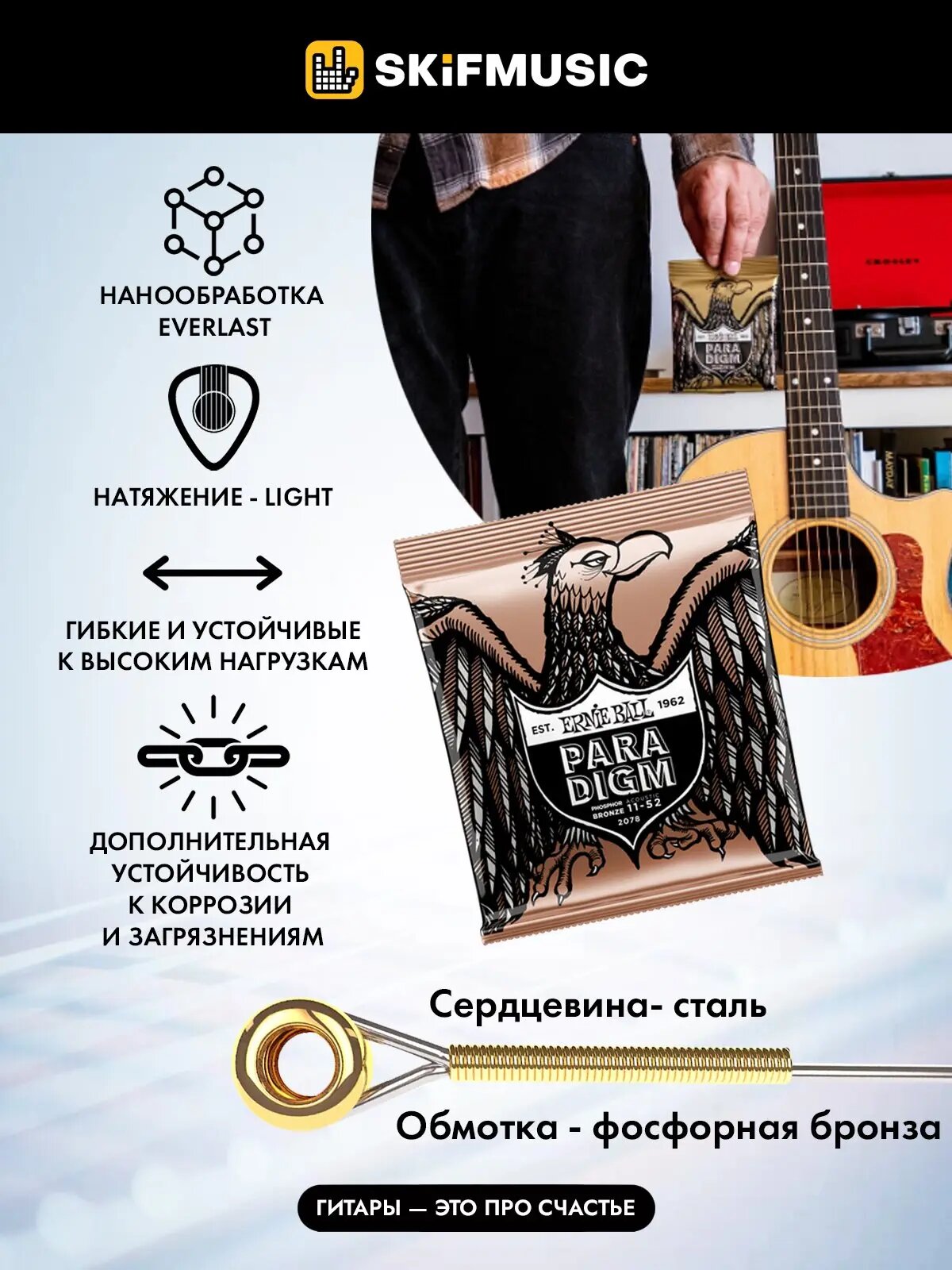 Струны для акустической гитары Ernie Ball - фото №4