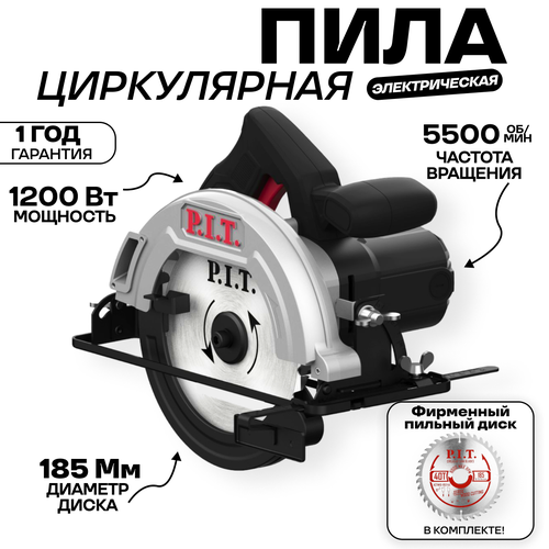 фото Циркулярная пила (дисковая) p.i.t. pks185-c4 1200вт (ручна