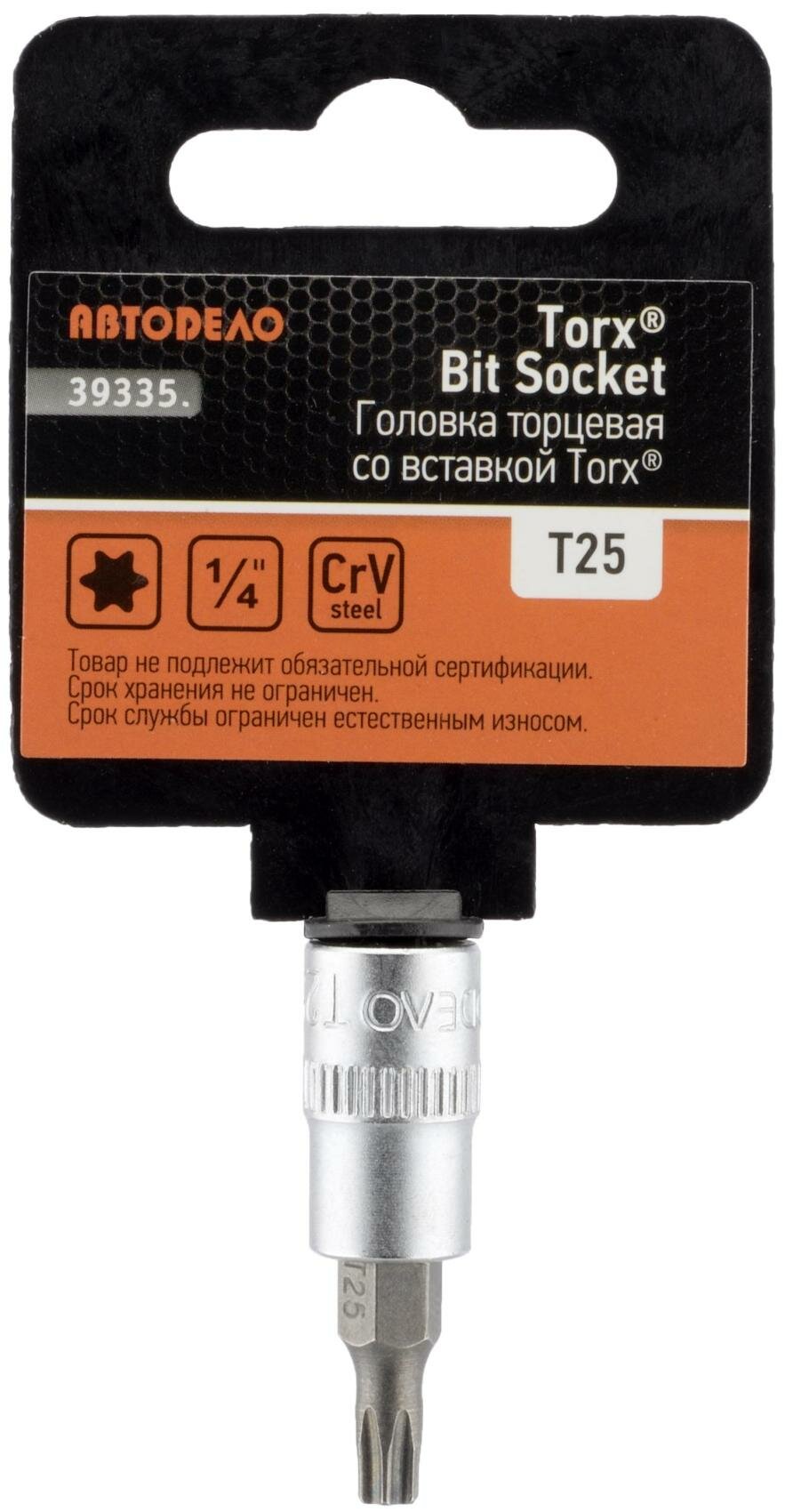 Автодело 39335 Бита-головка 1/4" TORX T25х38мм автодело