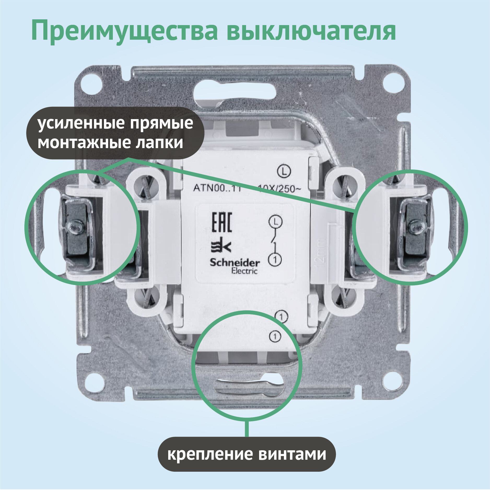 Выключатель 1-клавишный с рамкой 1 пост Schneider Electric ATLASDESIGN в наборе белый цвет (ATN000111+ATN000101) — фото 1